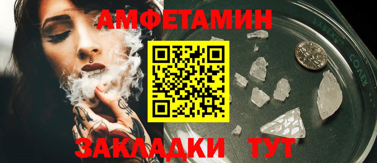 АМФ 97%  АМФЕТАМИН  Ачинск  Вход с VPN  АМФ 