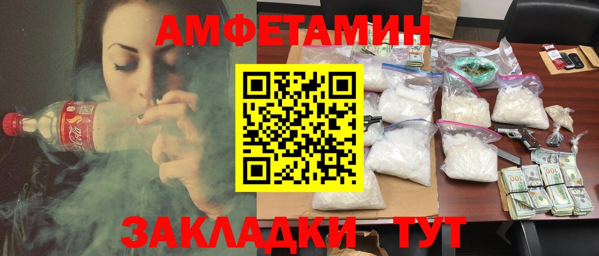 Амфетамин VHQ Ачинск