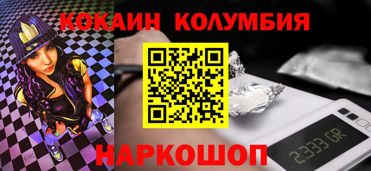 КОКАИН FishScale Ачинск