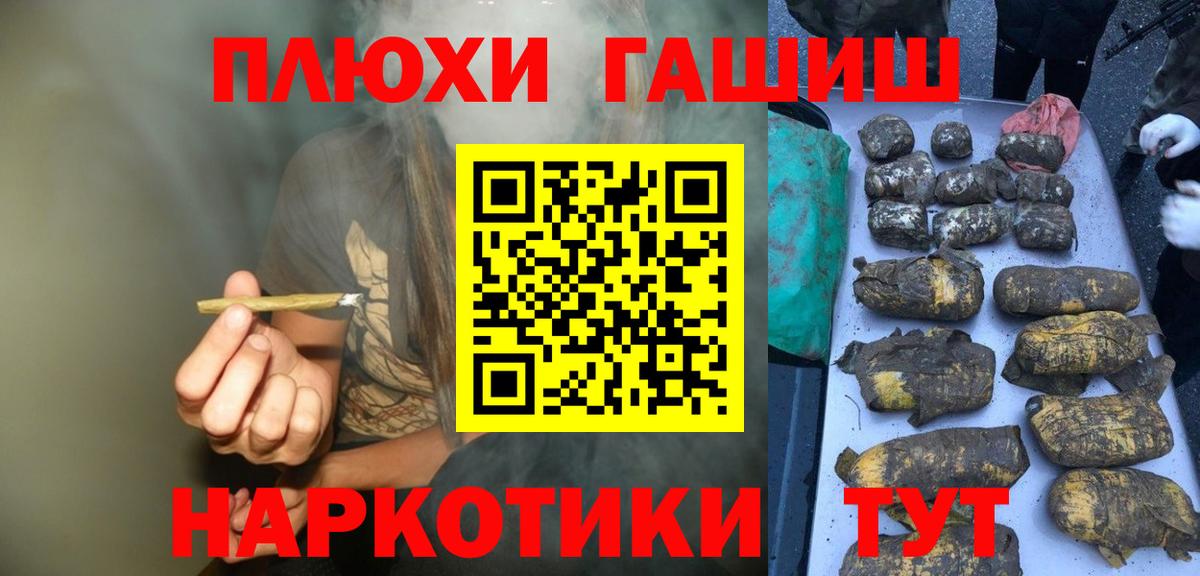 ГАШИШ Cannabis  Вход с VPN  Гашиш Premium  Ачинск 