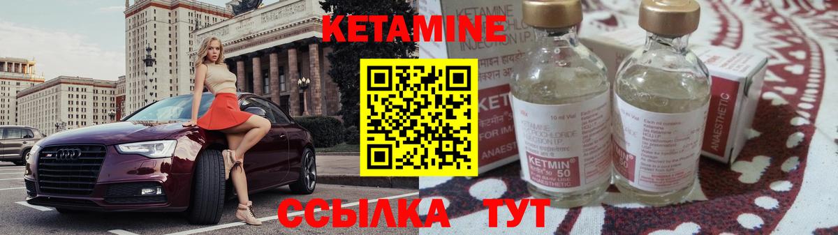 Кетамин VHQ  Вход с VPN  Кетамин ketamine  Ачинск 