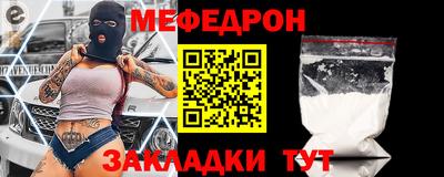 мяу мяу кристалл Братск