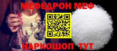 мяу мяу кристалл Братск