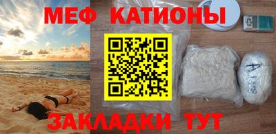 мяу мяу кристалл Брянск