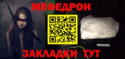 мяу мяу кристалл Братск