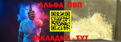 мяу мяу кристалл Братск