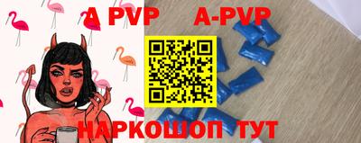 мяу мяу кристалл Братск