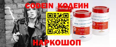 мяу мяу кристалл Братск