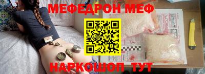 мяу мяу кристалл Брянск