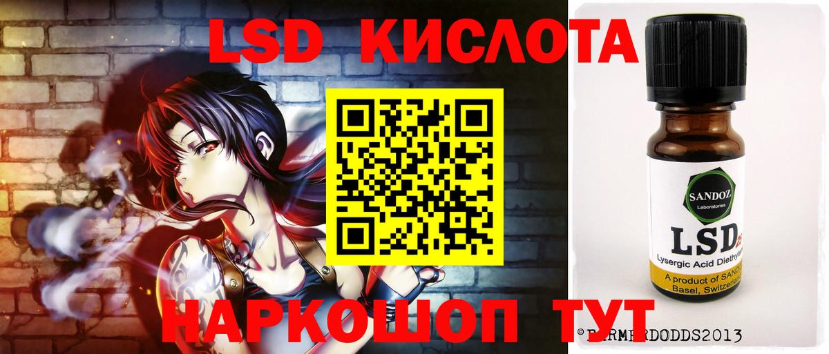 Ачинск  LSD-25 экстази кислота  Лсд 25 экстази ecstasy  Вход с VPN 