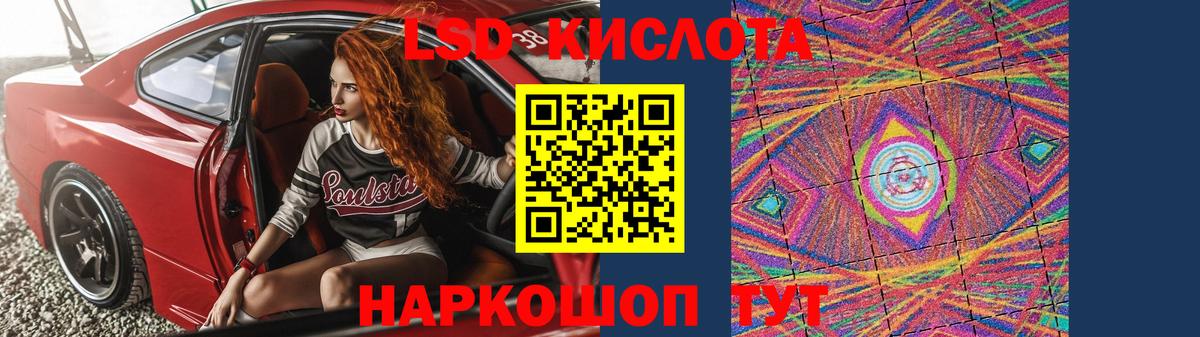 Лсд 25 экстази ecstasy Ачинск