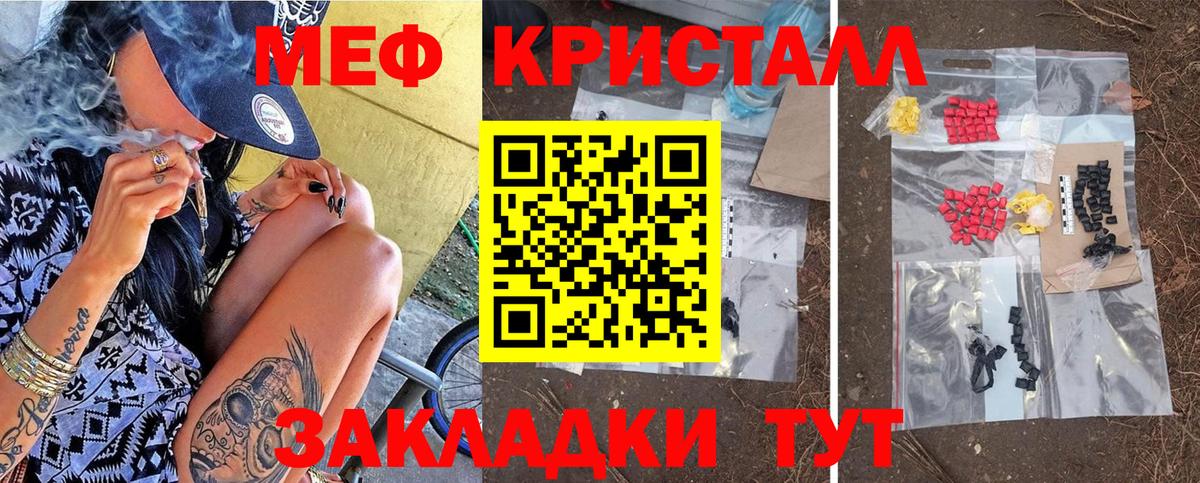 МЯУ-МЯУ  Вход с VPN  МЯУ-МЯУ  Меф мука  МЕФ 4 MMC  Ачинск 