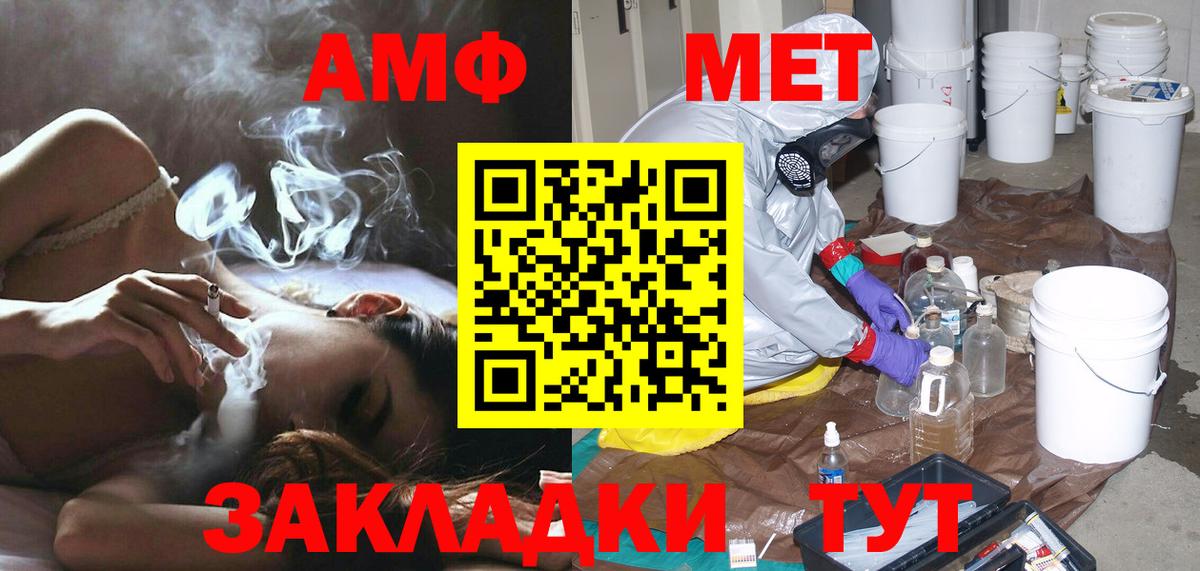 Первитин Methamphetamine  Вход с VPN  Ачинск 