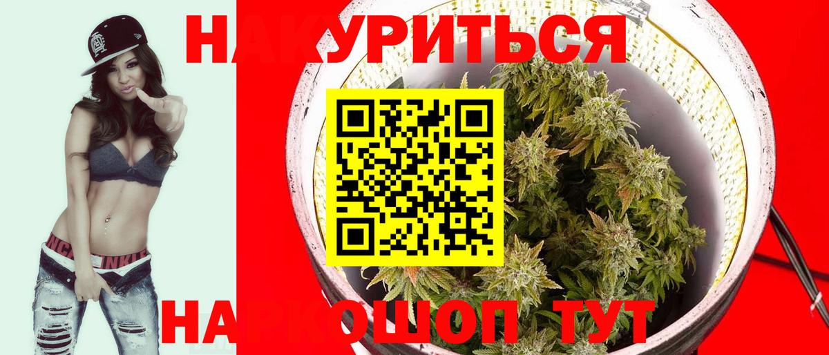 Каннабис White Widow Ачинск