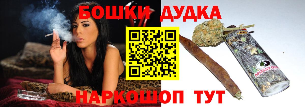 Ачинск  МАРИХУАНА OG Kush  Бошки марихуана White Widow  Вход с VPN 